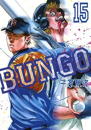 BUNGO 34巻セット ブンゴ BUNGO 34巻セット ブンゴ 【公式通販】